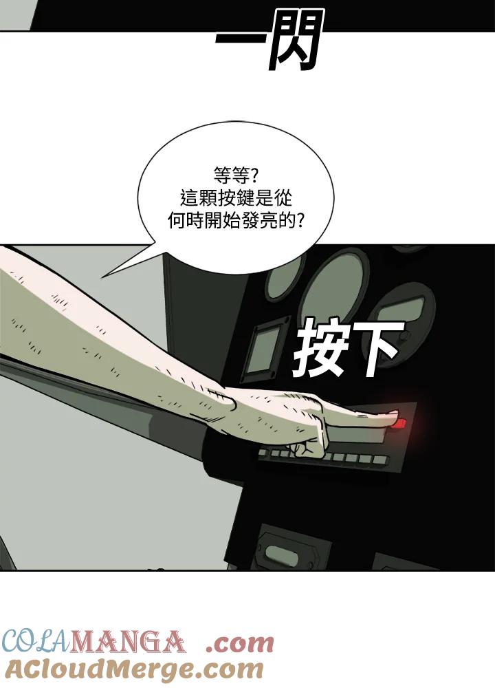 《漂流监狱》第16话 归来 第37页