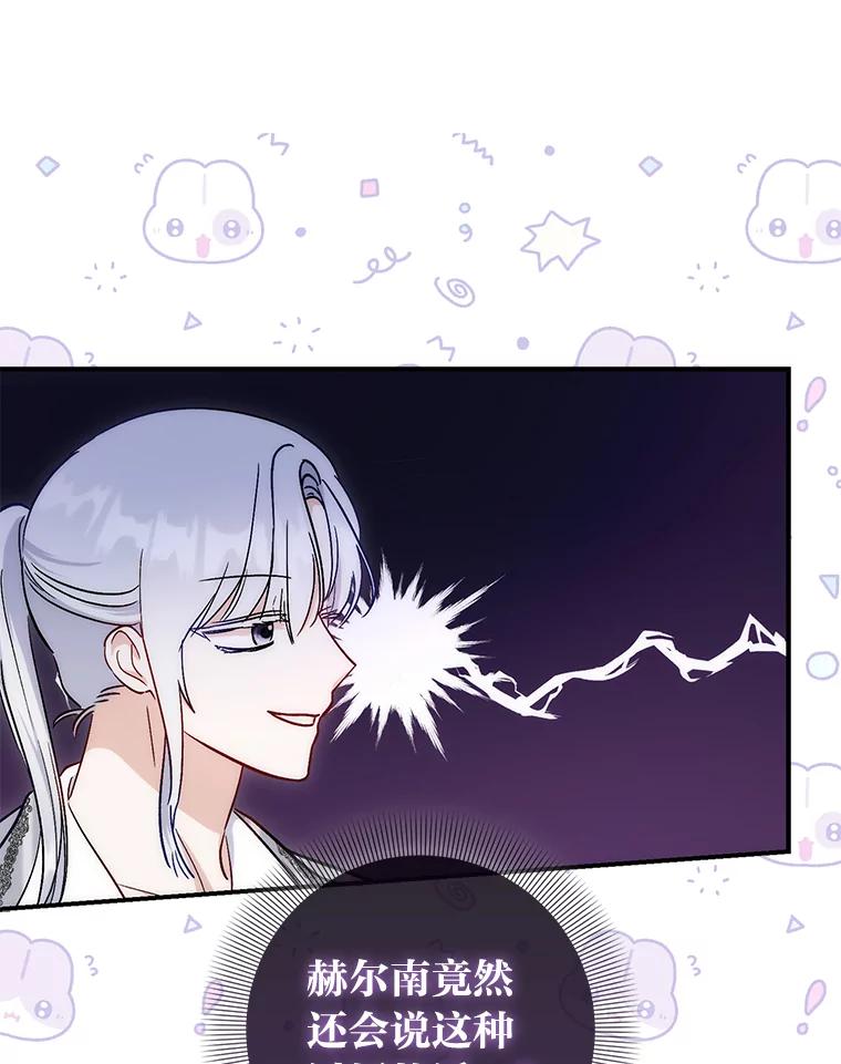 《成为短命女主的妹妹》15.尴尬的兄弟 第39页