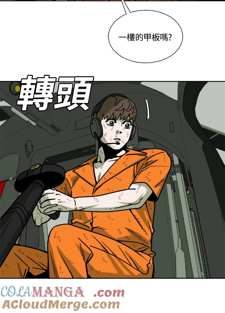 《漂流监狱》第16话 归来 第43页