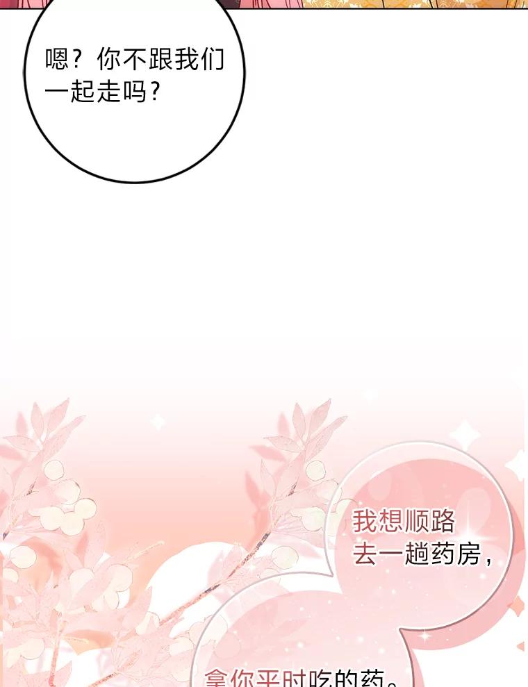 《成为短命女主的妹妹》15.尴尬的兄弟 第52页