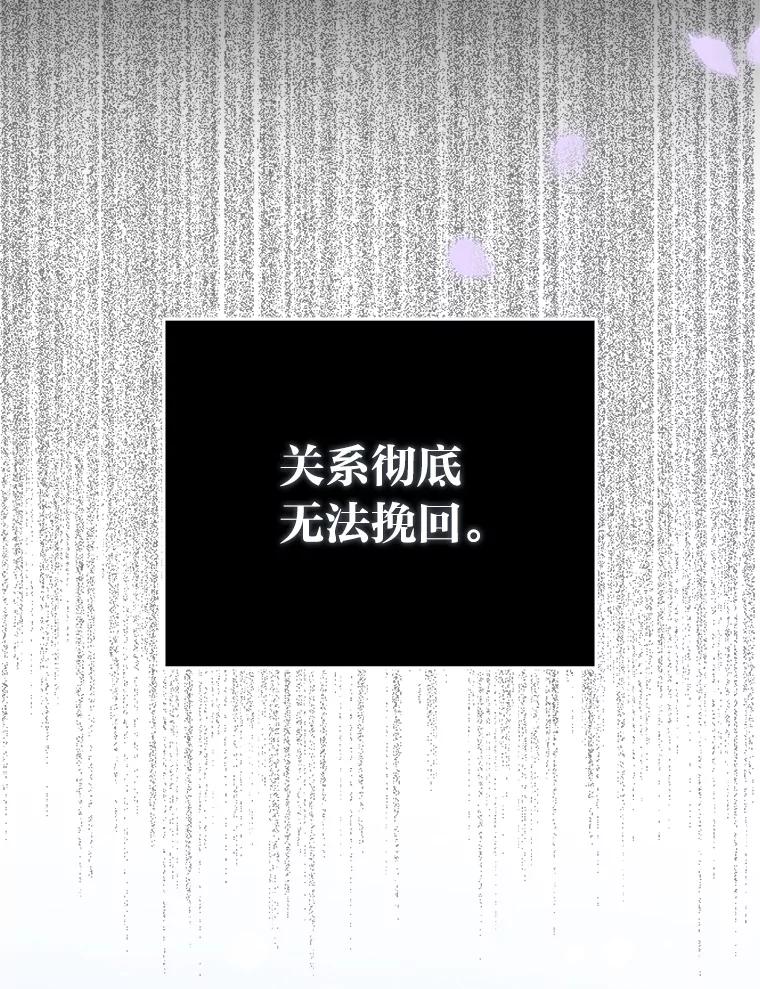 《成为短命女主的妹妹》15.尴尬的兄弟 第72页