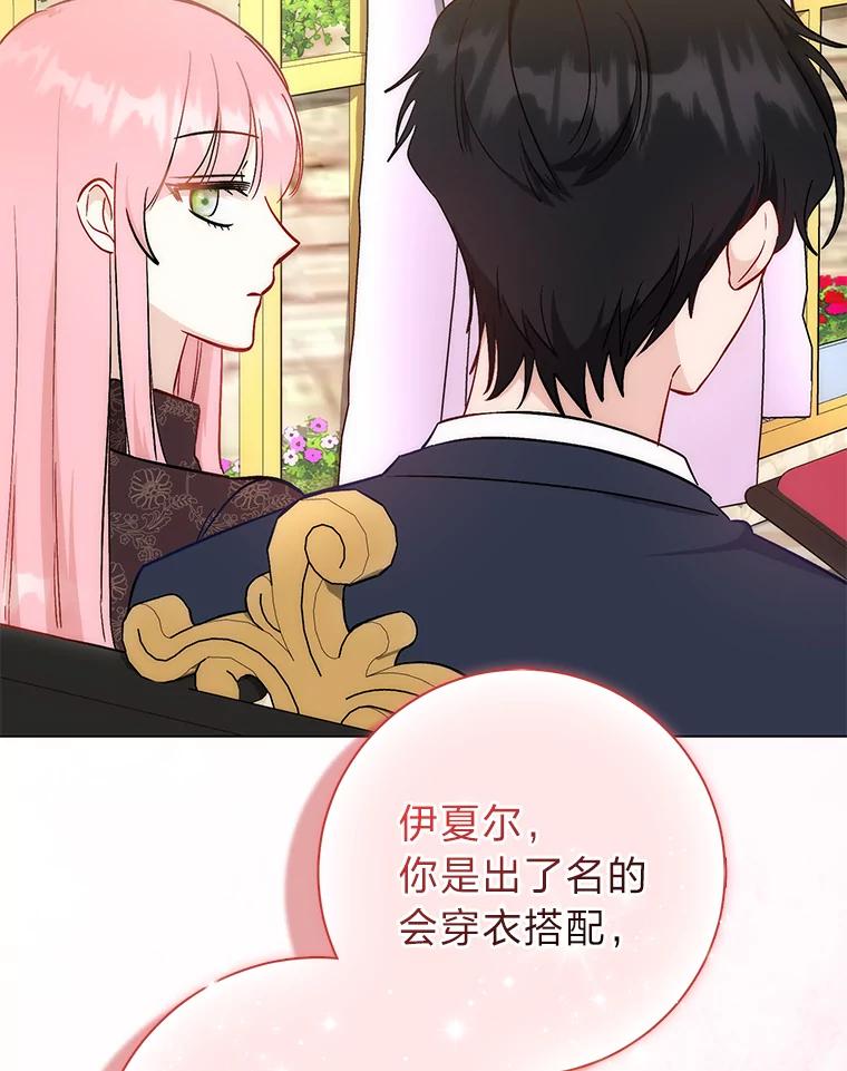 《成为短命女主的妹妹》15.尴尬的兄弟 第36页
