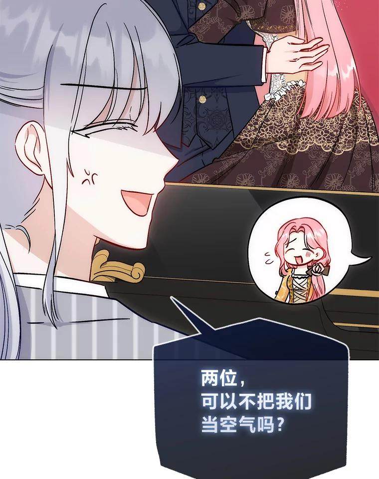 《成为短命女主的妹妹》15.尴尬的兄弟 第32页