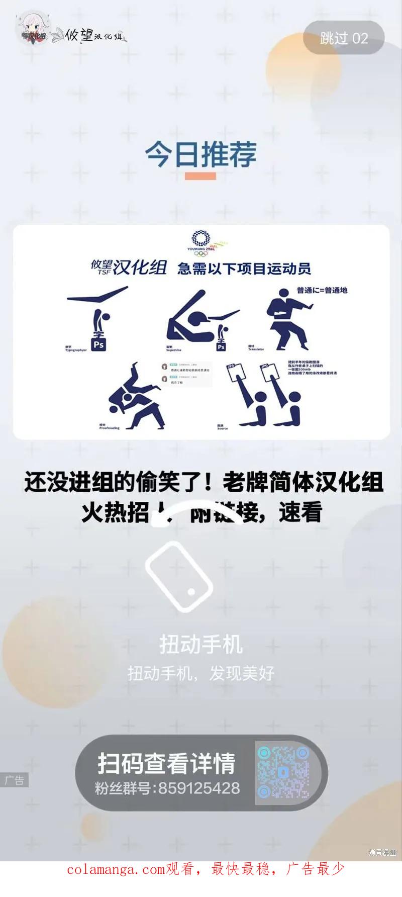 女神的露天咖啡厅 - 第156话 - 第20张图