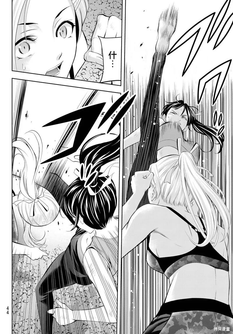 女神的露天咖啡厅 - 第156话 - 第10张图