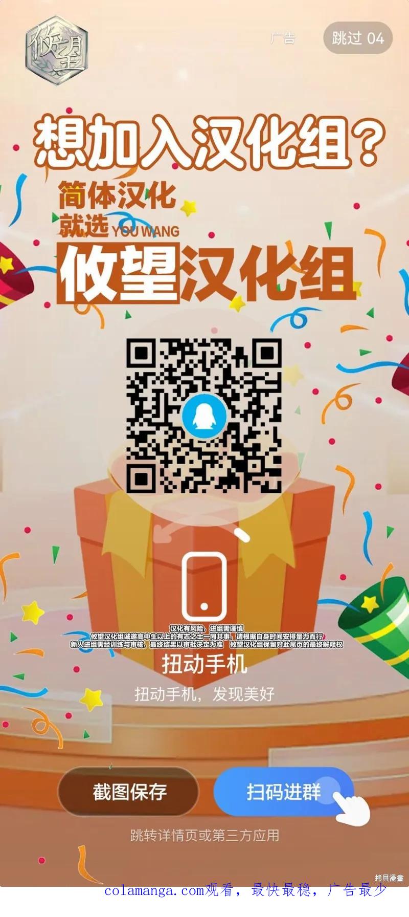 女神的露天咖啡厅 - 第157话 - 第20张图