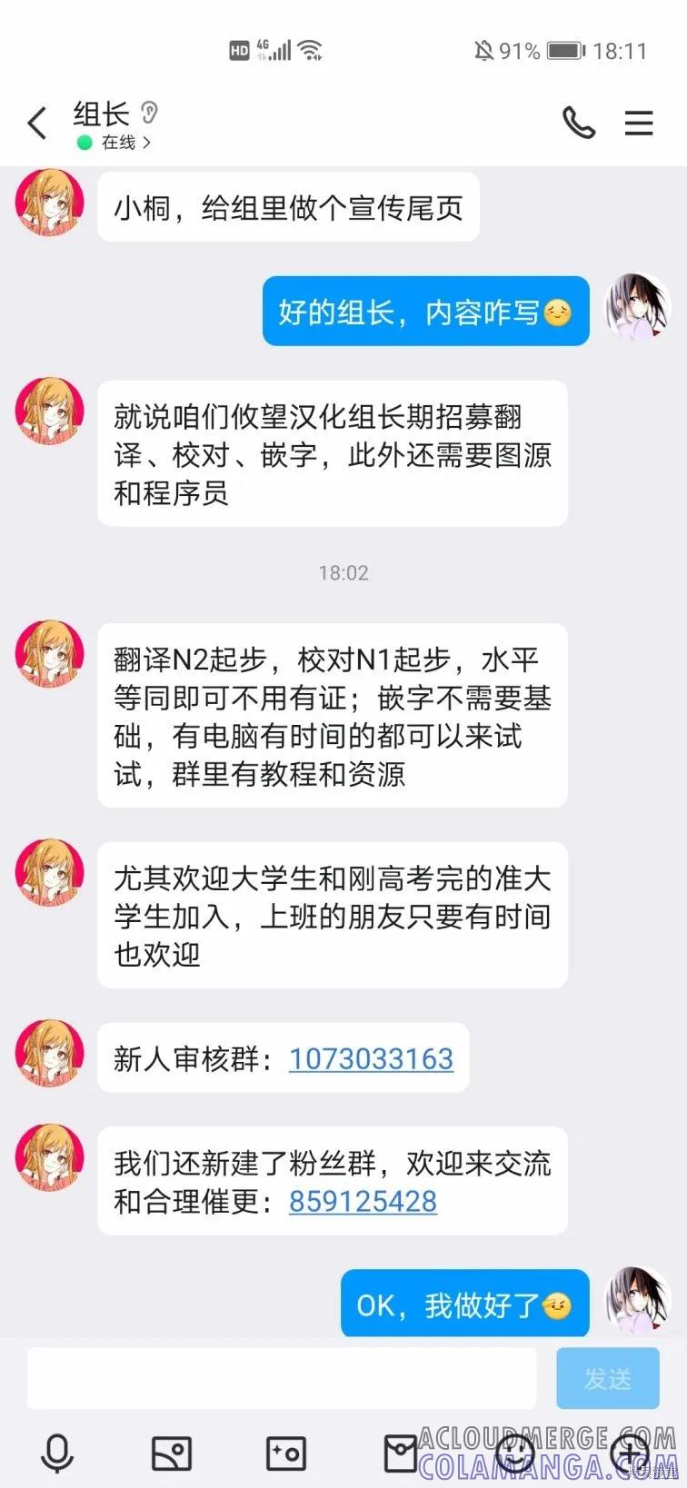 女神的露天咖啡厅 - 第157话 - 第19张图