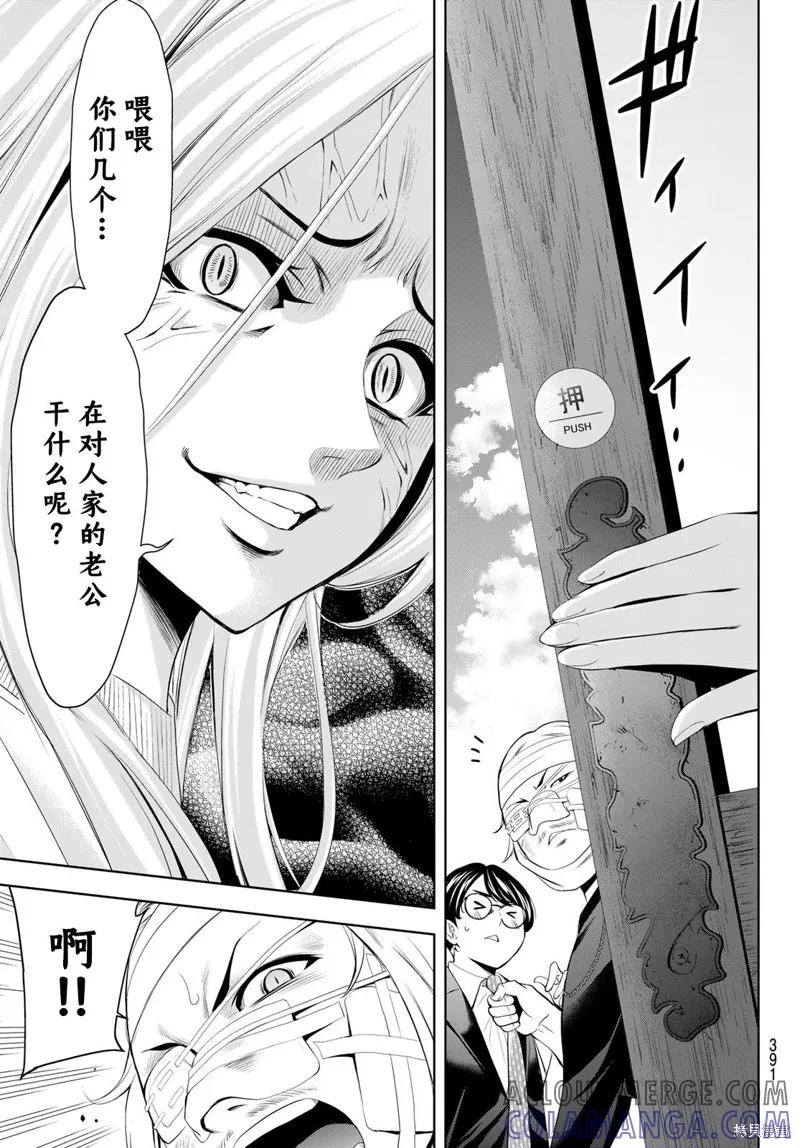 女神的露天咖啡厅 - 第158话 - 第15张图