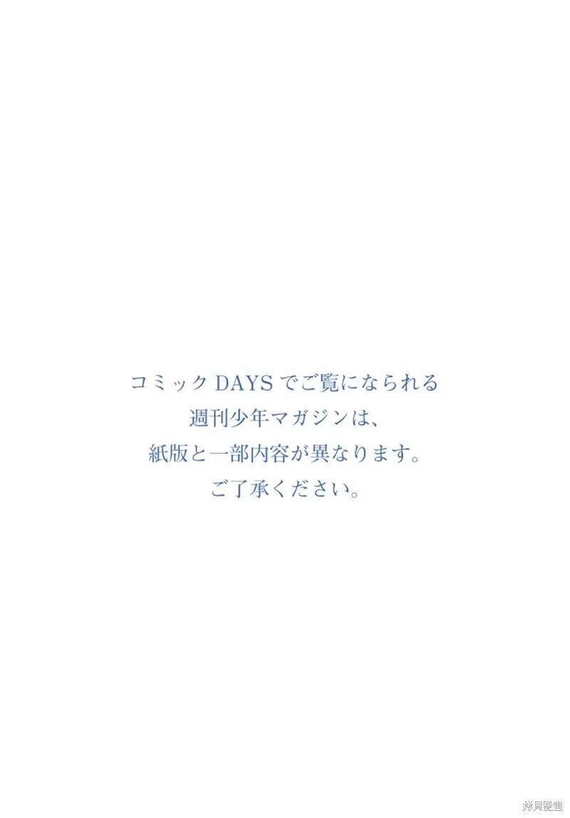 女神的露天咖啡厅 - 第159话 - 第2张图