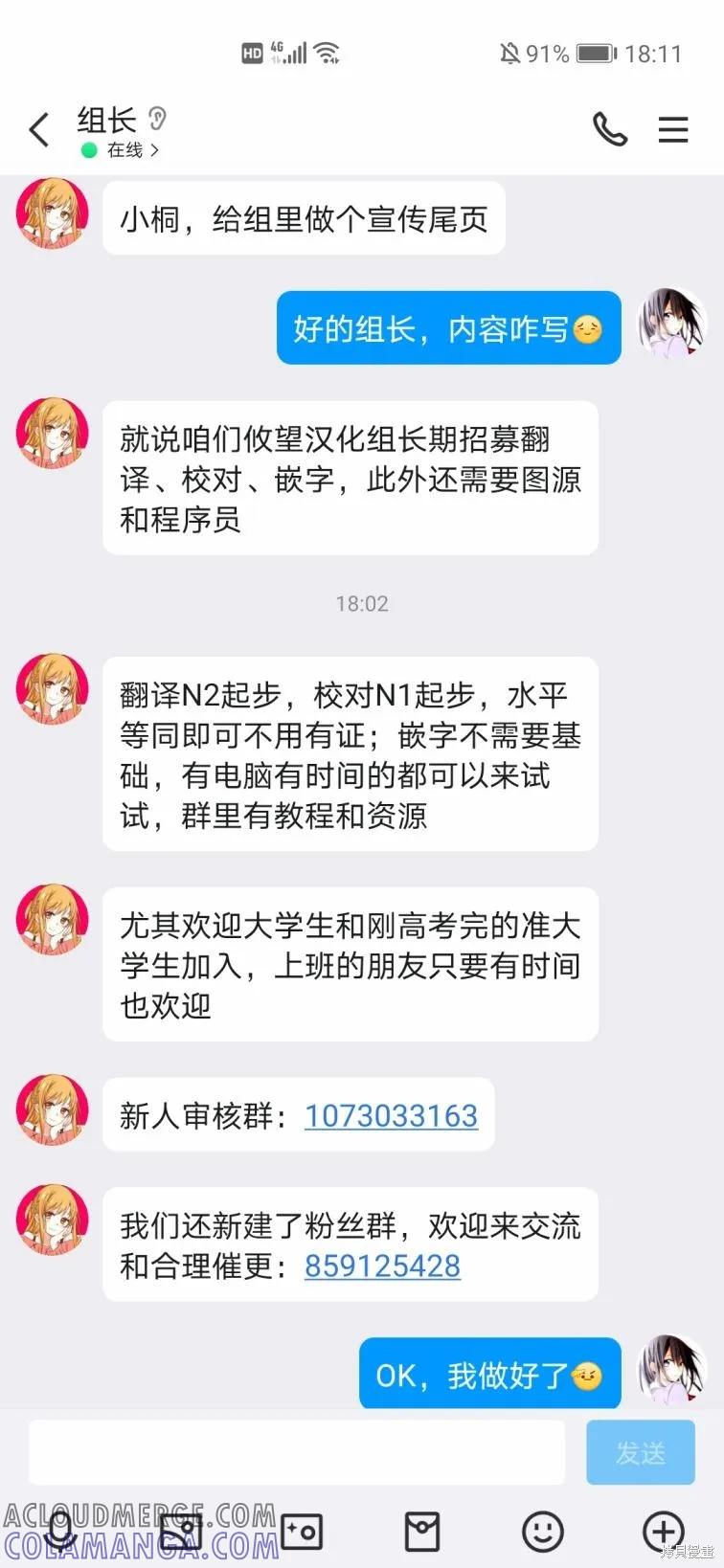 女神的露天咖啡厅 - 第160话 - 第19张图