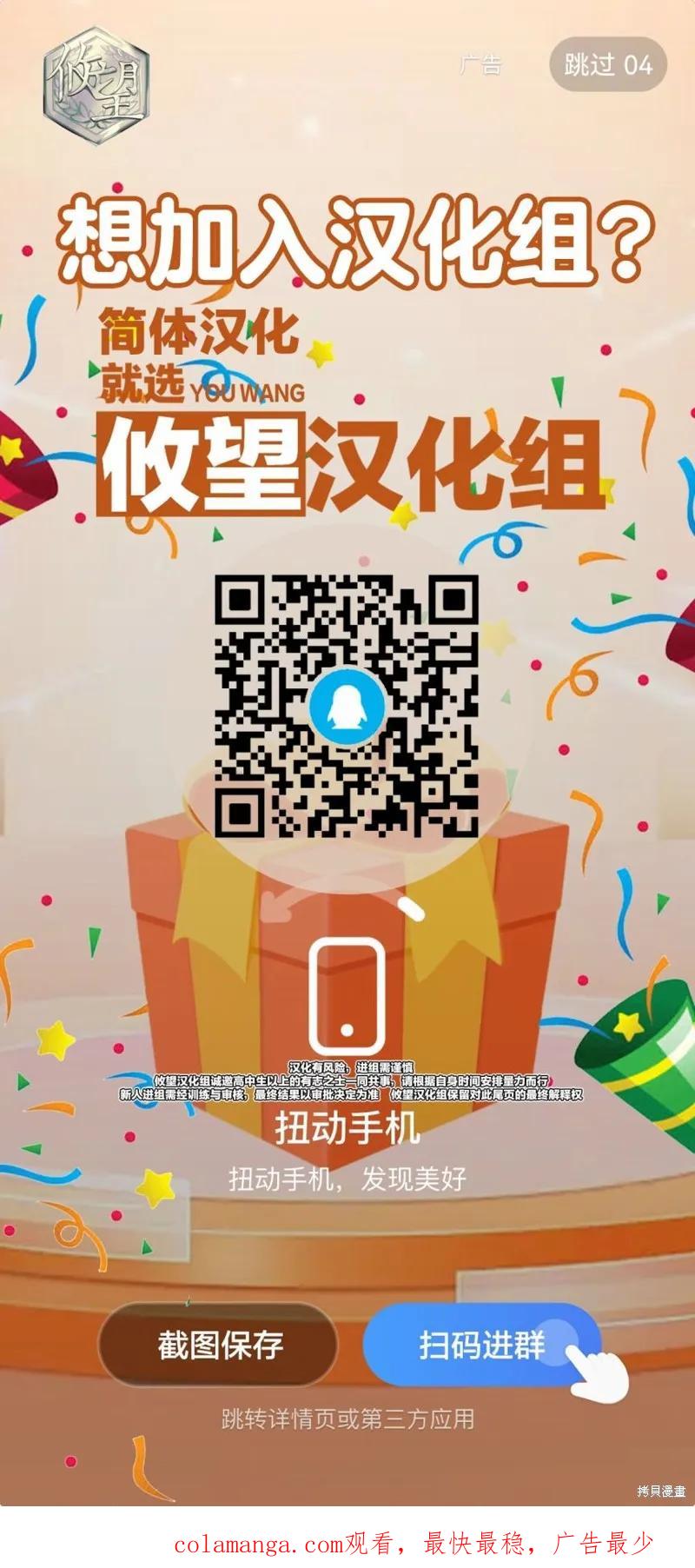 女神的露天咖啡厅 - 第160话 - 第20张图