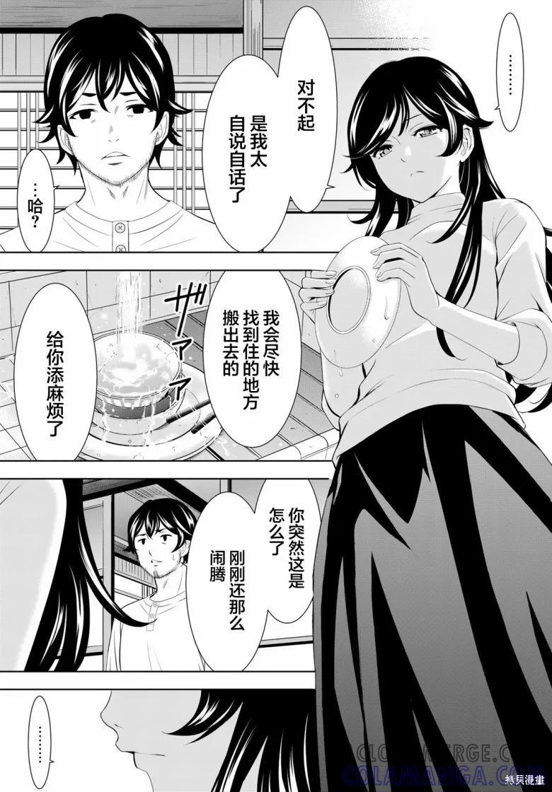 女神的露天咖啡厅 - 第160话 - 第13张图