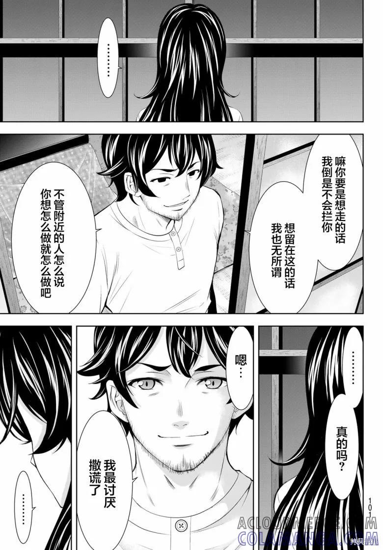 女神的露天咖啡厅 - 第160话 - 第17张图