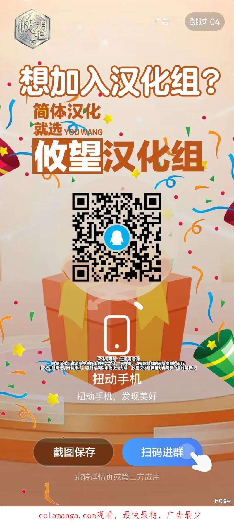 女神的露天咖啡厅 - 第161话 - 第20张图