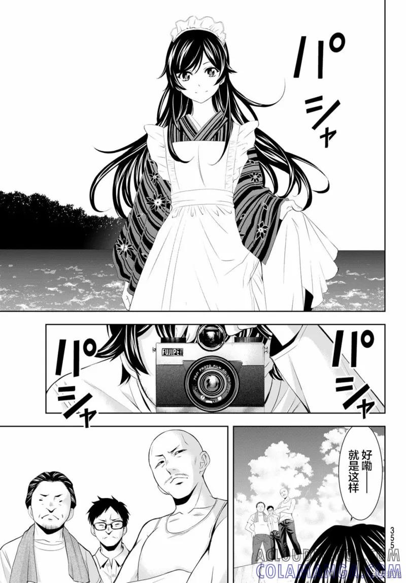 女神的露天咖啡厅 - 第161话 - 第9张图