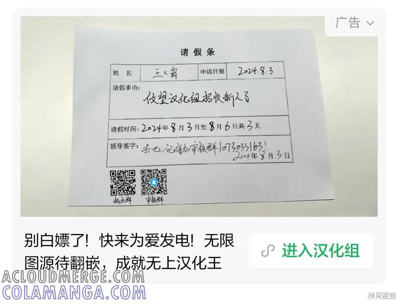 女神的露天咖啡厅 - 第162话 - 第19张图