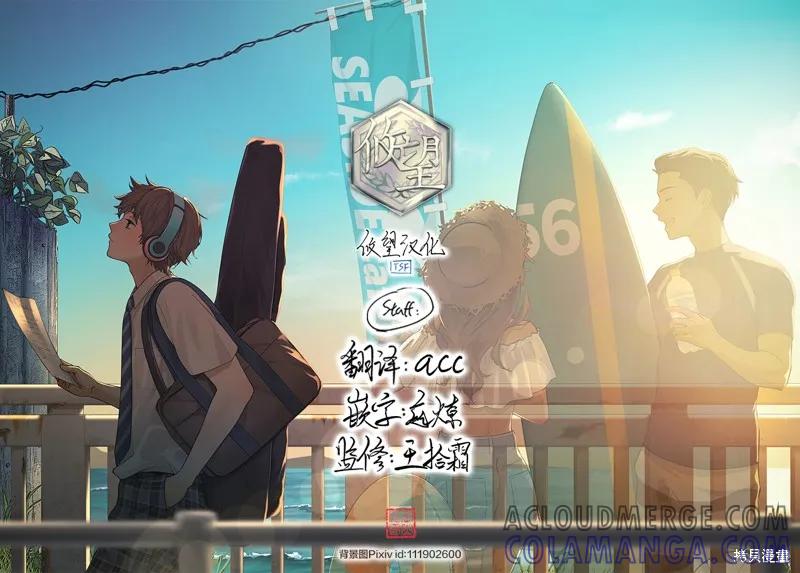 女神的露天咖啡厅 - 第163话 - 第19张图