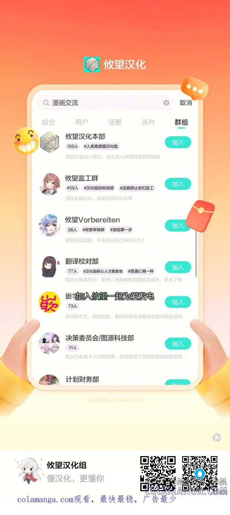 女神的露天咖啡厅 - 第164话 - 第21张图