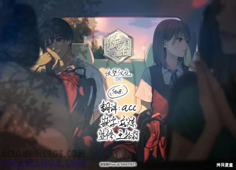 女神的露天咖啡厅 - 第164话 - 第19张图