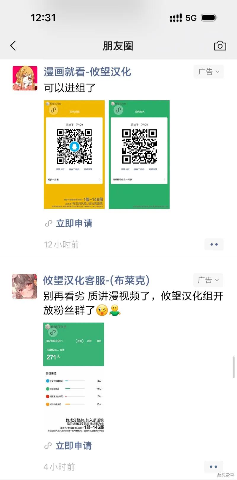 女神的露天咖啡厅 - 第165话 - 第20张图