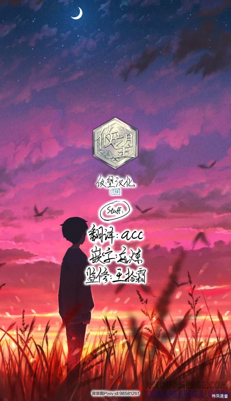 女神的露天咖啡厅 - 第165话 - 第19张图