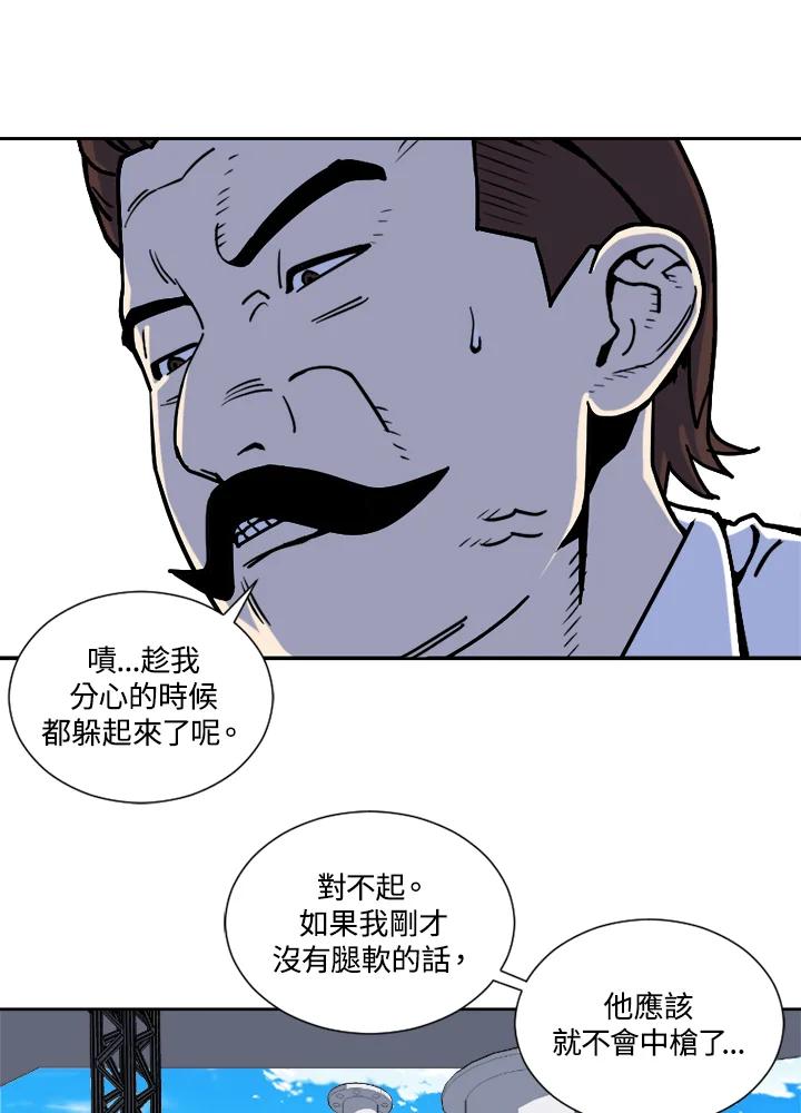 《漂流监狱》第17话 监视者 第20页