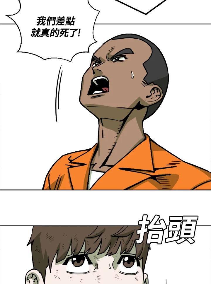 《漂流监狱》第17话 监视者 第63页