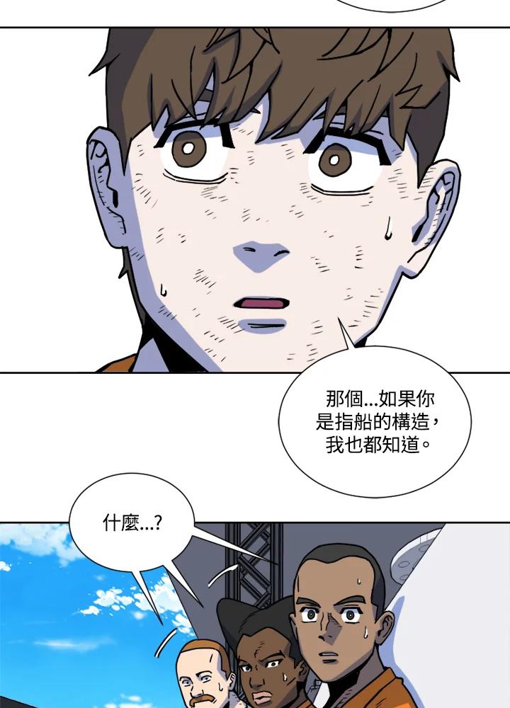 《漂流监狱》第17话 监视者 第23页