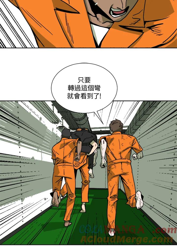 《漂流监狱》第17话 监视者 第46页