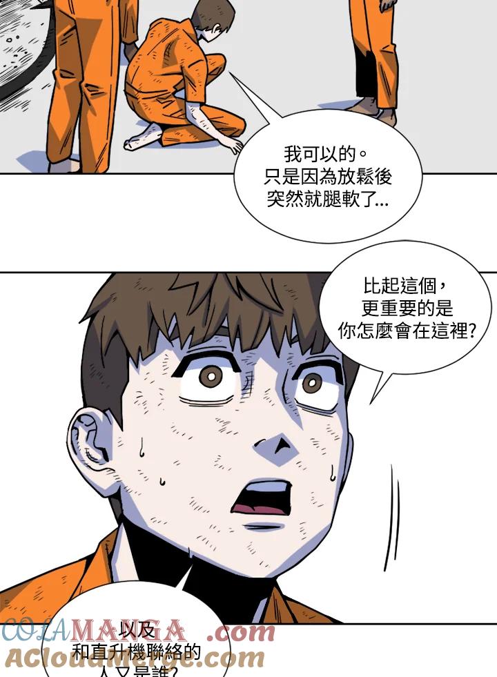 《漂流监狱》第17话 监视者 第7页