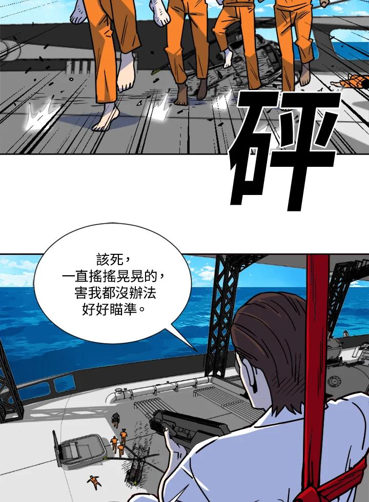 《漂流监狱》第17话 监视者 第15页