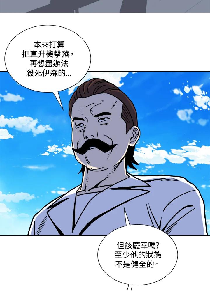 《漂流监狱》第17话 监视者 第30页