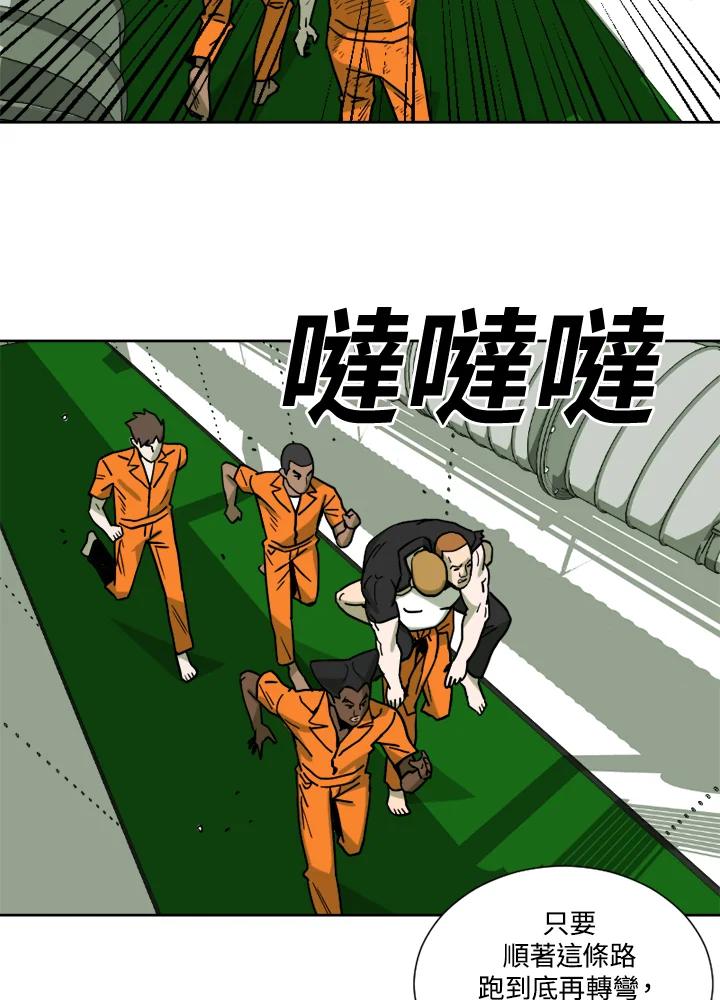 《漂流监狱》第17话 监视者 第44页