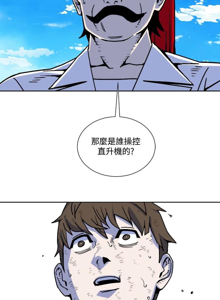 《漂流监狱》第17话 监视者 第18页
