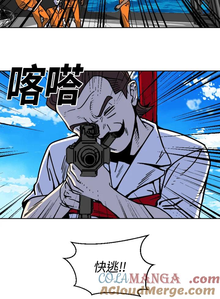 《漂流监狱》第17话 监视者 第13页