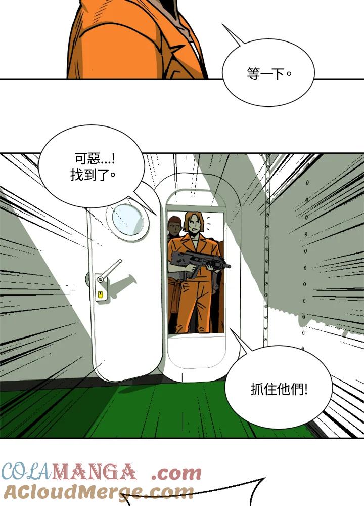 《漂流监狱》第17话 监视者 第40页
