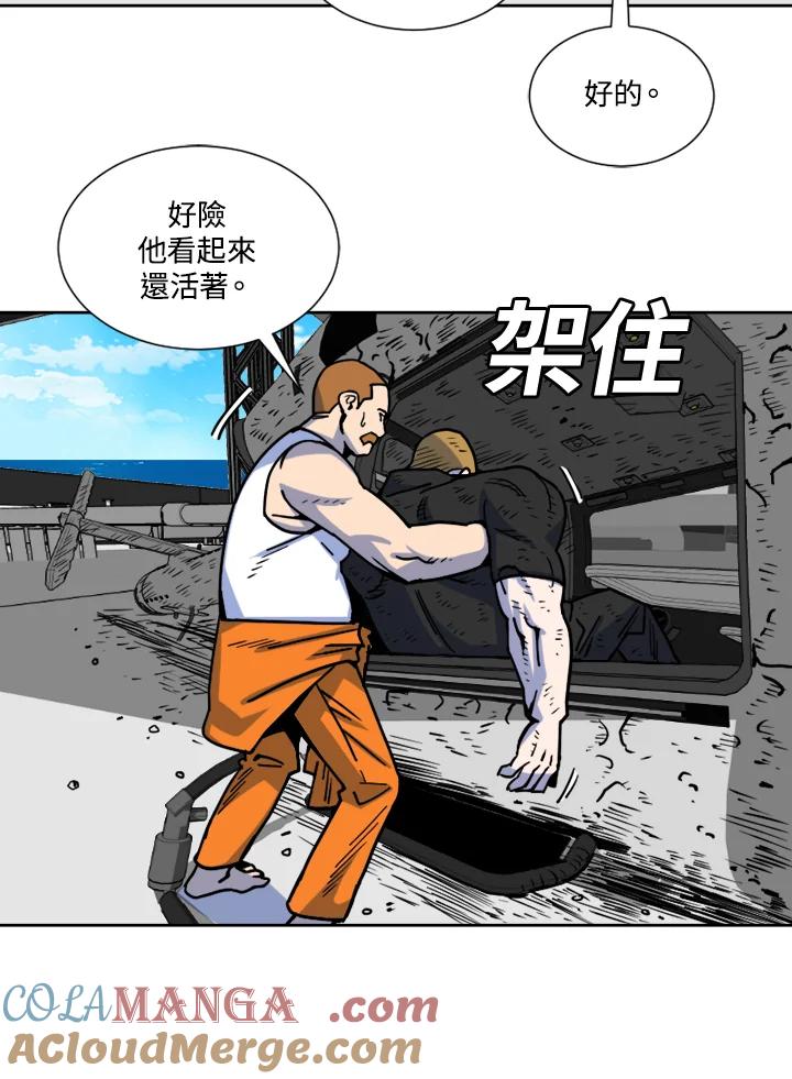 《漂流监狱》第17话 监视者 第4页