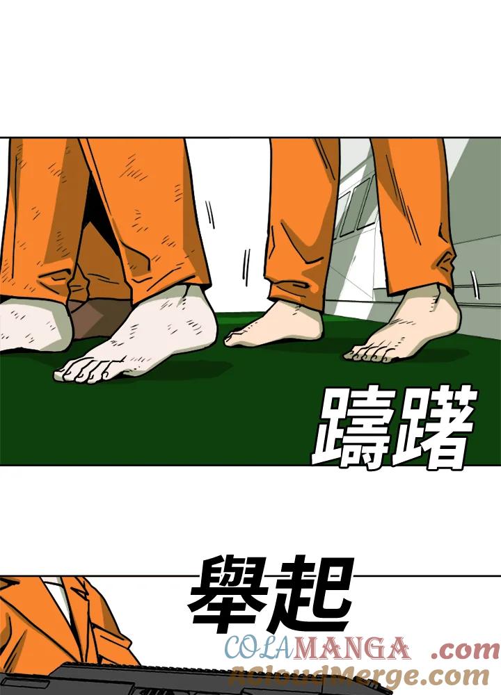 《漂流监狱》第17话 监视者 第52页