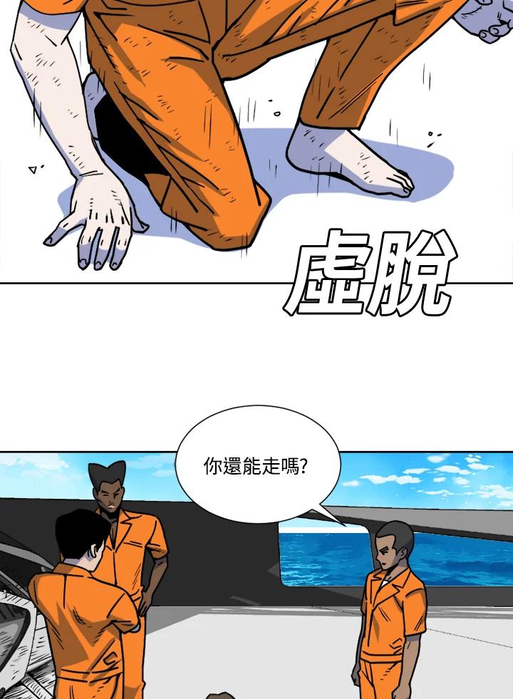 《漂流监狱》第17话 监视者 第6页