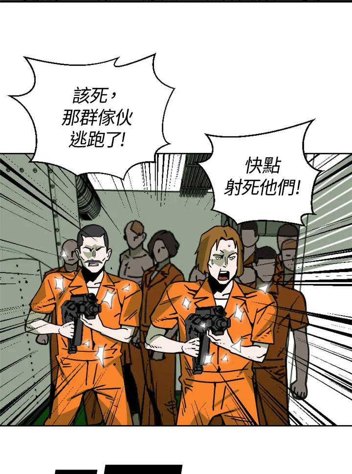 《漂流监狱》第17话 监视者 第59页