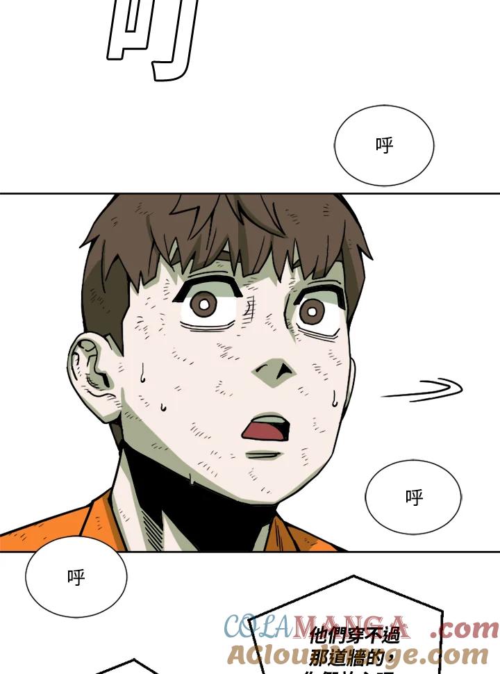 《漂流监狱》第17话 监视者 第61页