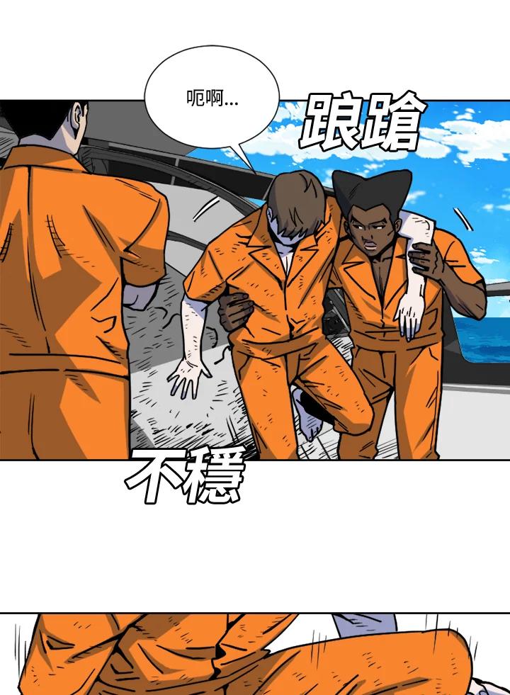 《漂流监狱》第17话 监视者 第5页