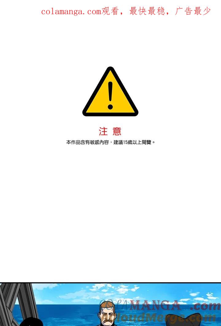 《漂流监狱》第17话 监视者 第1页