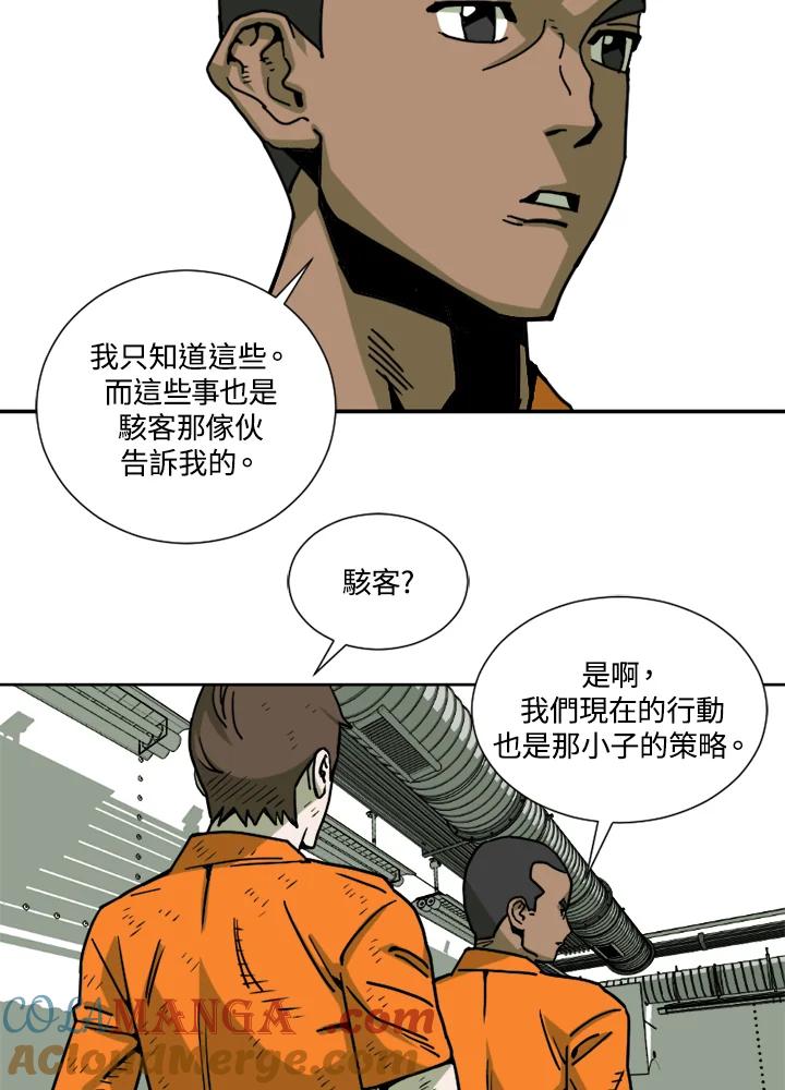 《漂流监狱》第17话 监视者 第34页