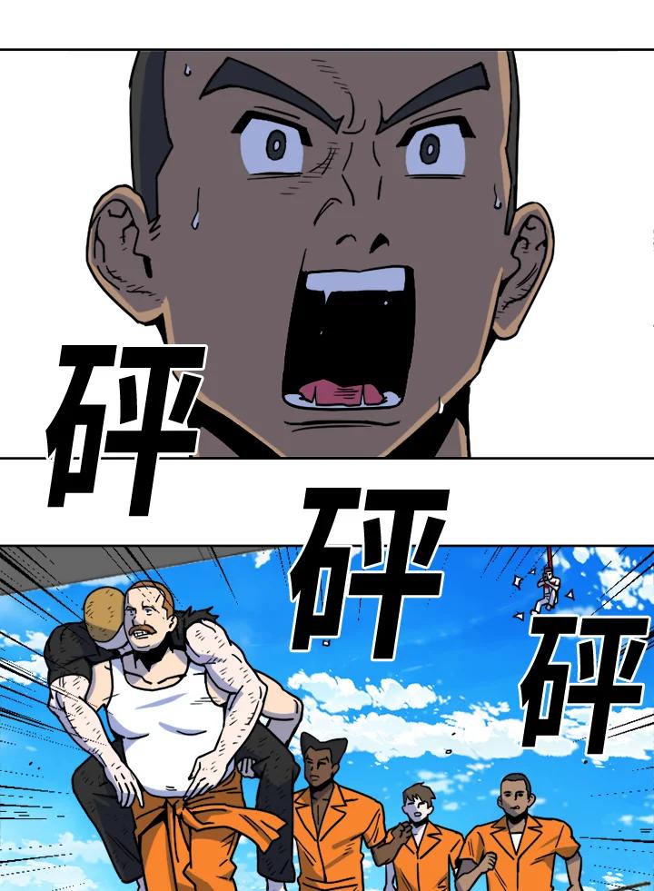 《漂流监狱》第17话 监视者 第14页