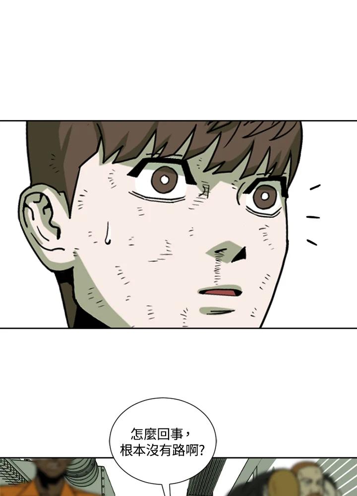 《漂流监狱》第17话 监视者 第47页