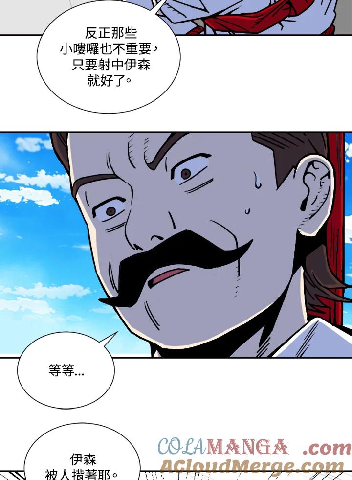 《漂流监狱》第17话 监视者 第16页