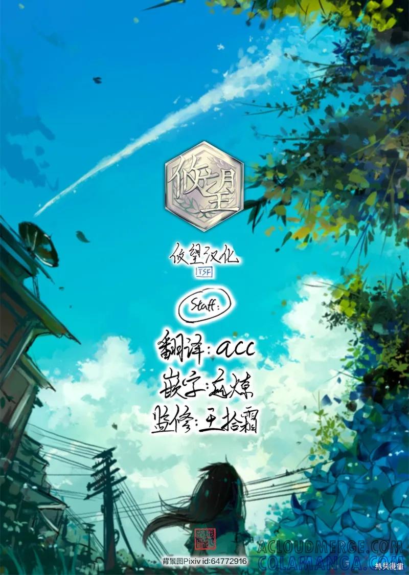 女神的露天咖啡厅 - 第166话 - 第19张图