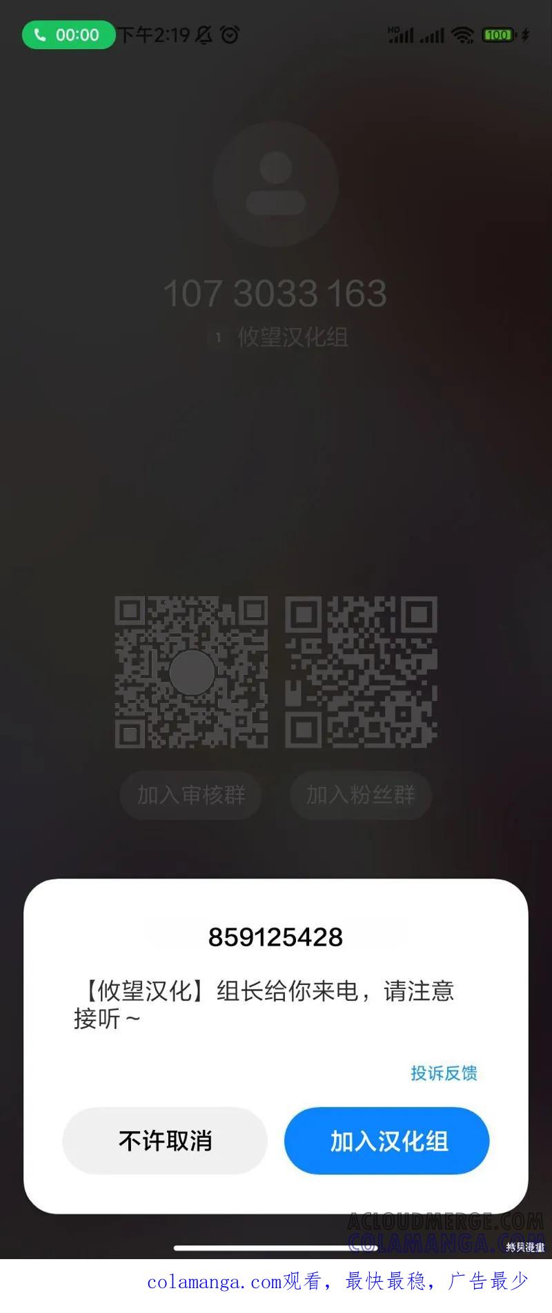 女神的露天咖啡厅 - 第166话 - 第21张图