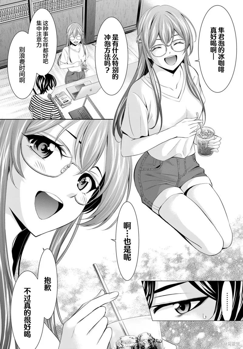 女神的露天咖啡厅 - 第167话 - 第6张图